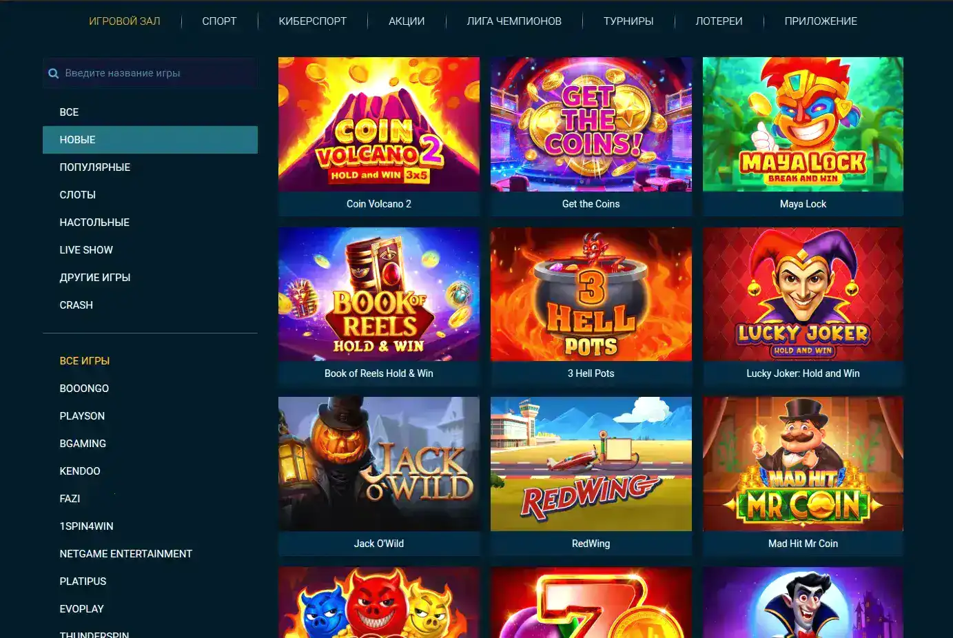 зеркало Volna casino вход 2026